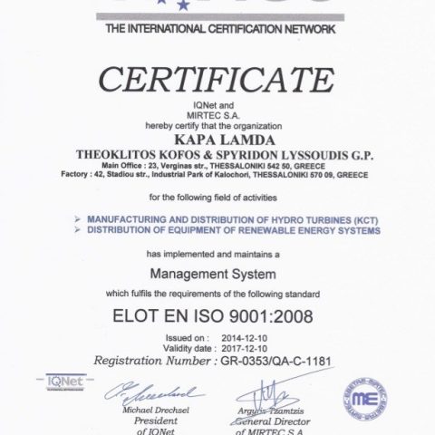 International Quality Certificate